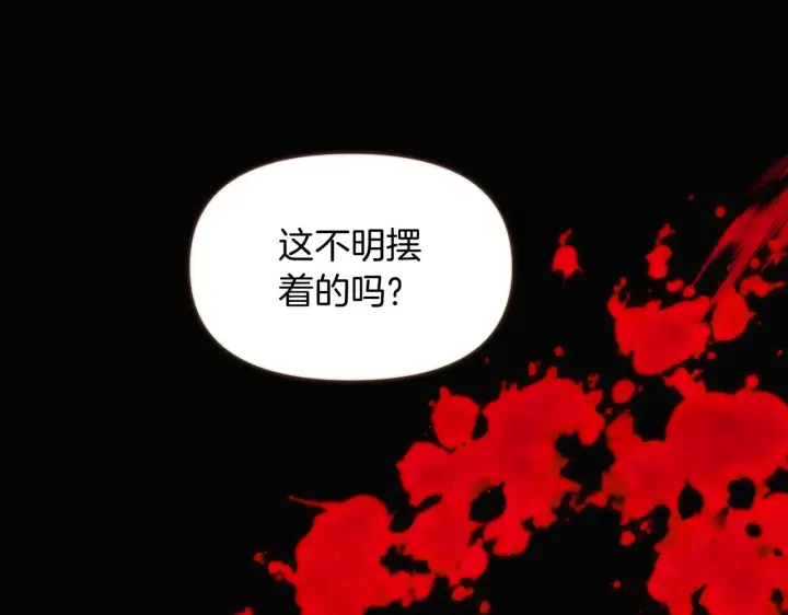 漫画《被反派识破了身份》第32话 迷茫的皇子第23张图