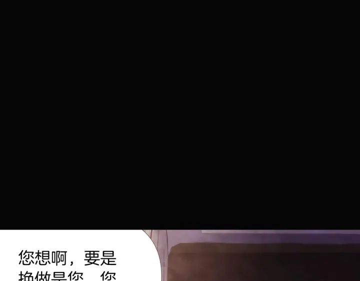 漫画《被反派识破了身份》第32话 迷茫的皇子第26张图