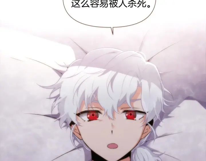 漫画《被反派识破了身份》第32话 迷茫的皇子第34张图