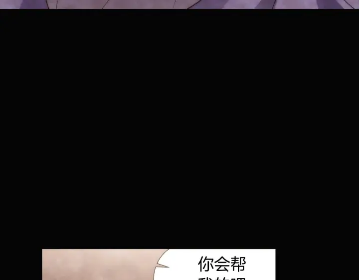 漫画《被反派识破了身份》第32话 迷茫的皇子第36张图