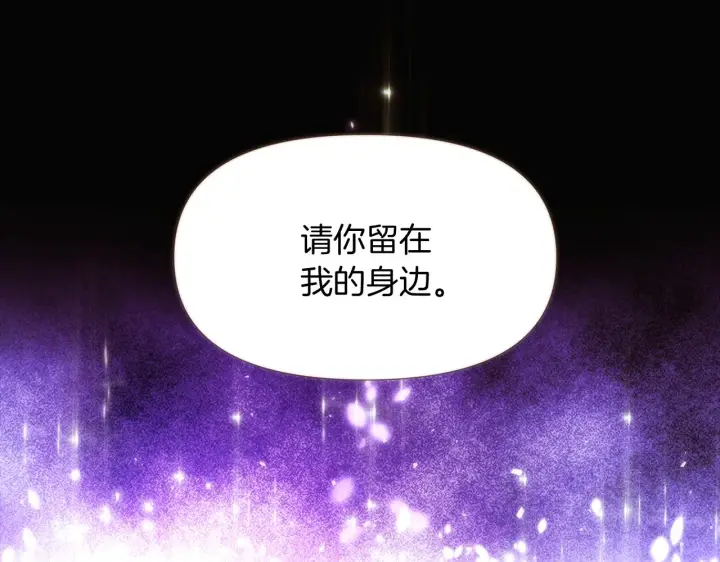 漫画《被反派识破了身份》第32话 迷茫的皇子第42张图