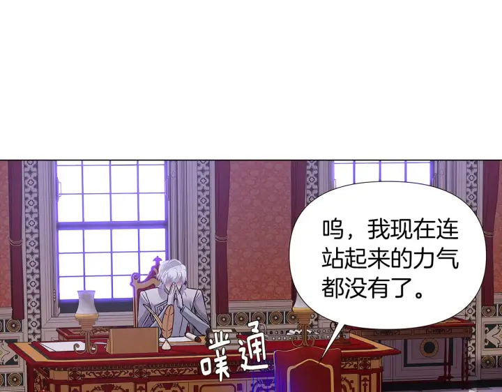 漫画《被反派识破了身份》第32话 迷茫的皇子第46张图