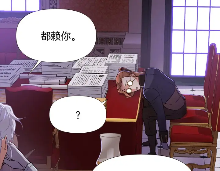 漫画《被反派识破了身份》第32话 迷茫的皇子第52张图