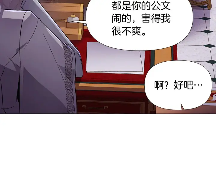 漫画《被反派识破了身份》第32话 迷茫的皇子第53张图