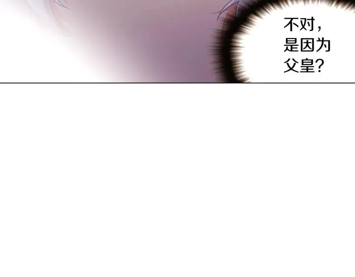 漫画《被反派识破了身份》第32话 迷茫的皇子第55张图