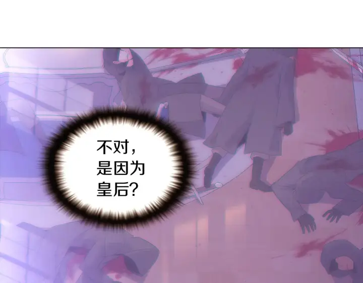 漫画《被反派识破了身份》第32话 迷茫的皇子第56张图