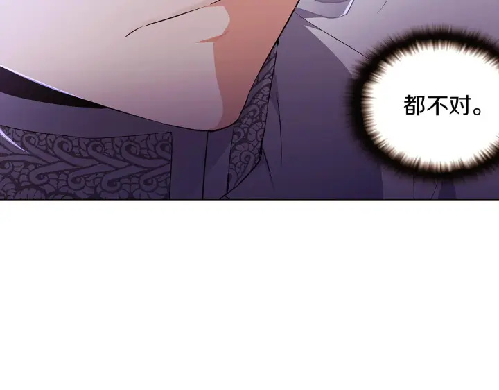 漫画《被反派识破了身份》第32话 迷茫的皇子第61张图
