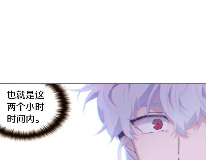 漫画《被反派识破了身份》第32话 迷茫的皇子第65张图