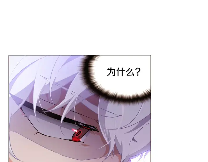 漫画《被反派识破了身份》第32话 迷茫的皇子第67张图