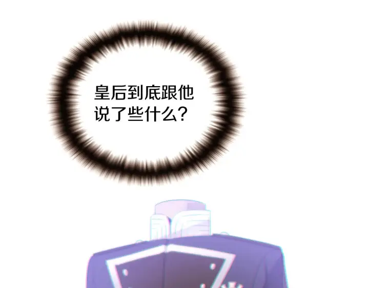 漫画《被反派识破了身份》第32话 迷茫的皇子第69张图