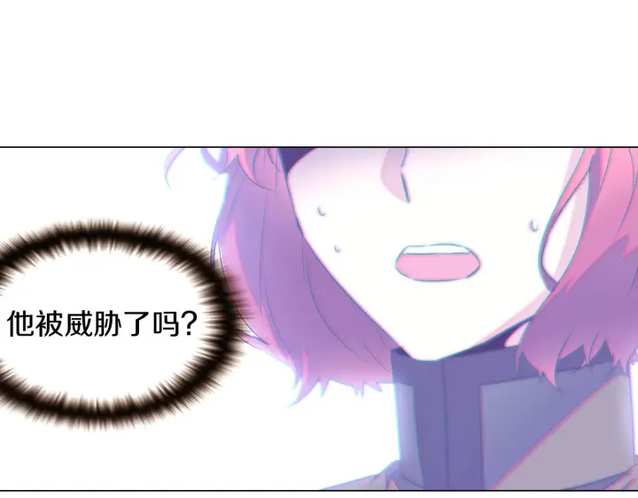 漫画《被反派识破了身份》第32话 迷茫的皇子第72张图