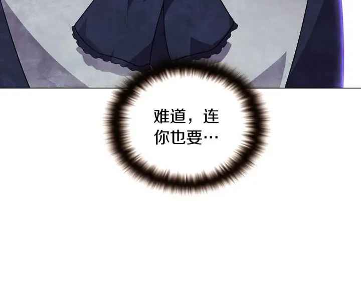 漫画《被反派识破了身份》第32话 迷茫的皇子第76张图