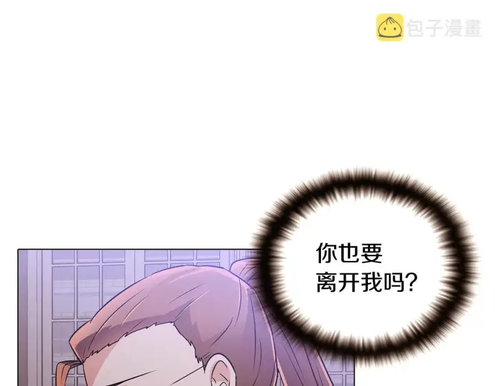 漫画《被反派识破了身份》第32话 迷茫的皇子第84张图