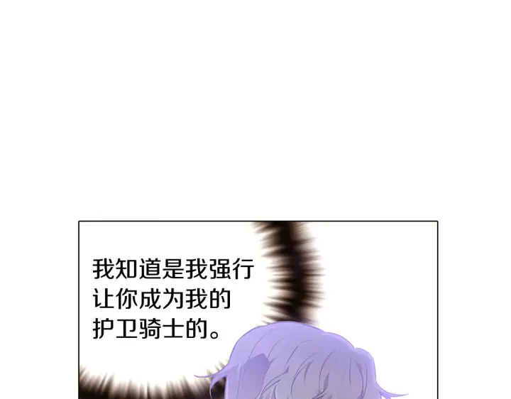 漫画《被反派识破了身份》第32话 迷茫的皇子第86张图