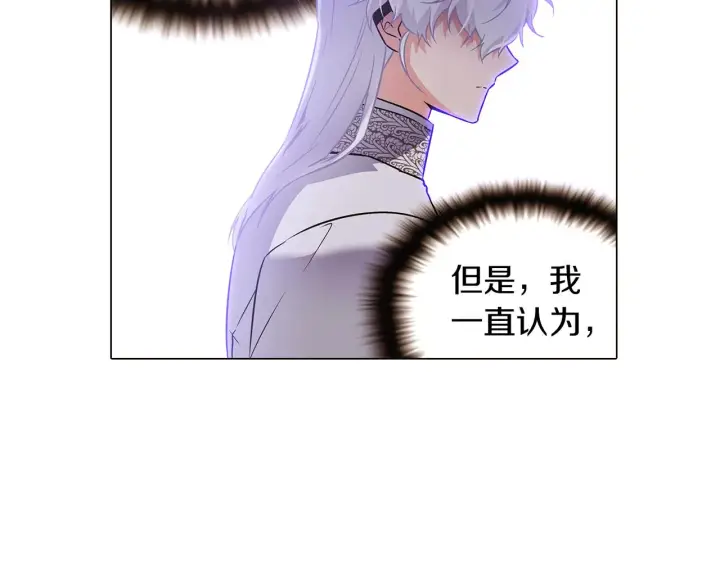 漫画《被反派识破了身份》第32话 迷茫的皇子第87张图