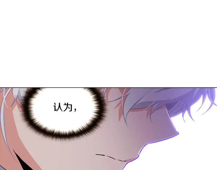 漫画《被反派识破了身份》第32话 迷茫的皇子第88张图