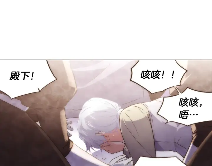 漫画《被反派识破了身份》第32话 迷茫的皇子第9张图