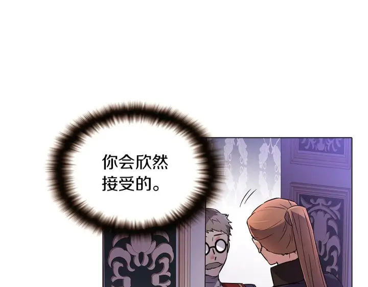 漫画《被反派识破了身份》第32话 迷茫的皇子第90张图