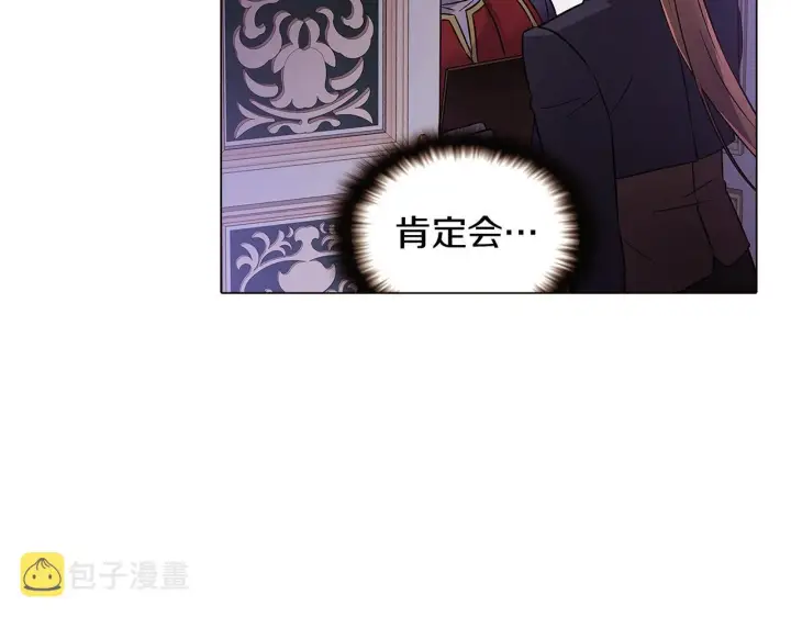 漫画《被反派识破了身份》第32话 迷茫的皇子第91张图
