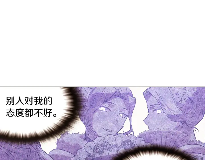 漫画《被反派识破了身份》第32话 迷茫的皇子第92张图