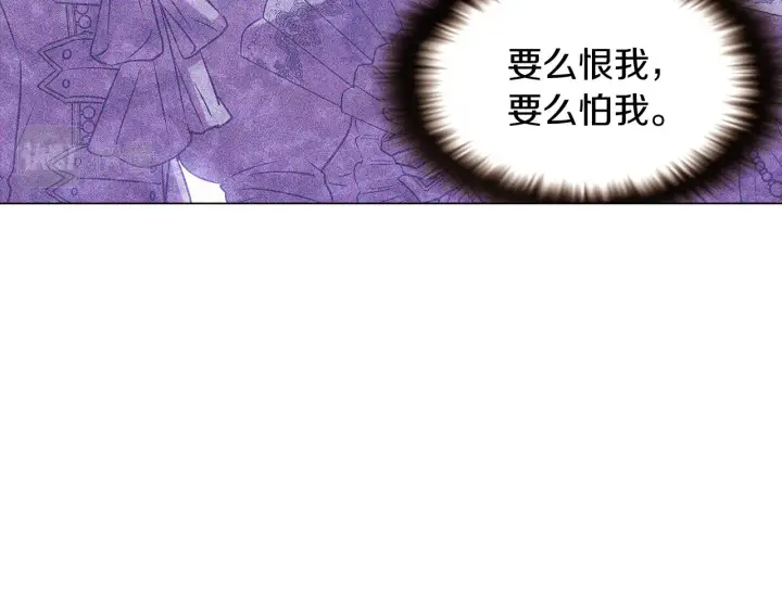 漫画《被反派识破了身份》第32话 迷茫的皇子第93张图