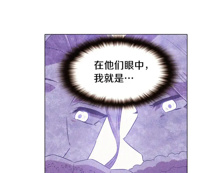 漫画《被反派识破了身份》第32话 迷茫的皇子第94张图