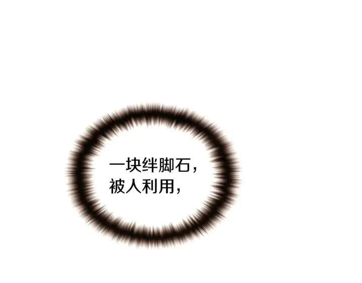 漫画《被反派识破了身份》第32话 迷茫的皇子第96张图