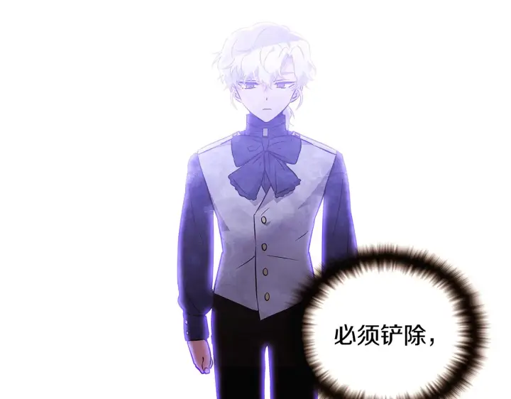 漫画《被反派识破了身份》第32话 迷茫的皇子第97张图