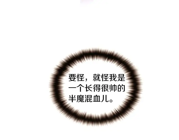 漫画《被反派识破了身份》第32话 迷茫的皇子第99张图
