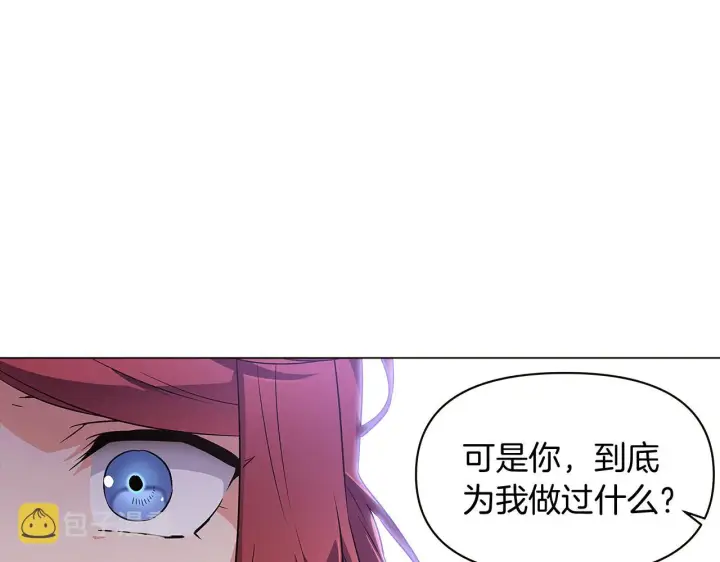 漫画《被反派识破了身份》第33话 背叛第105张图