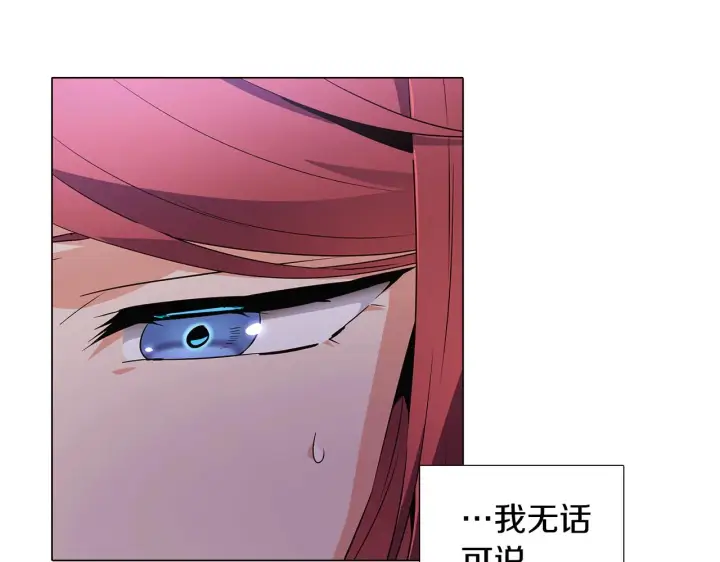 漫画《被反派识破了身份》第33话 背叛第109张图