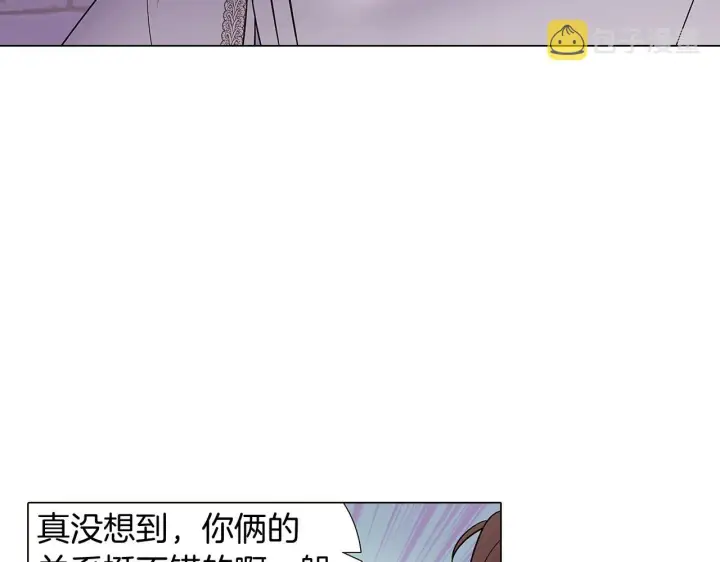 漫画《被反派识破了身份》第33话 背叛第11张图