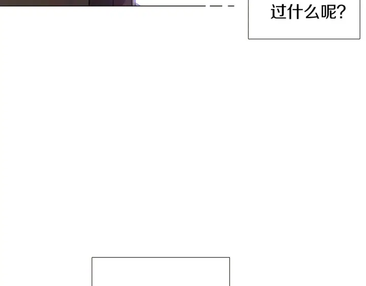漫画《被反派识破了身份》第33话 背叛第118张图