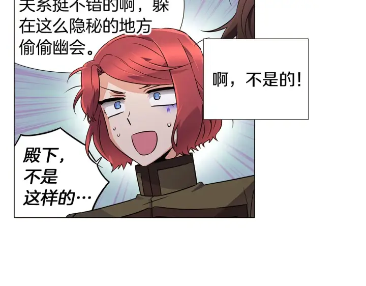 漫画《被反派识破了身份》第33话 背叛第12张图