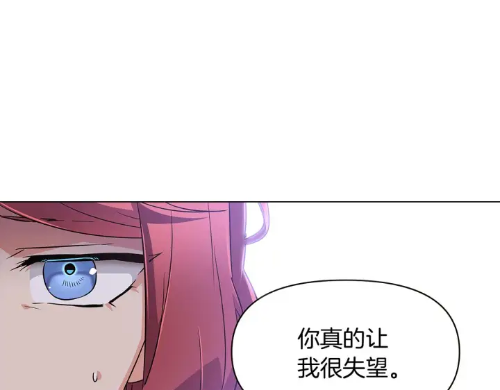 漫画《被反派识破了身份》第33话 背叛第122张图