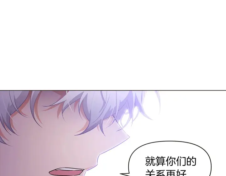 漫画《被反派识破了身份》第33话 背叛第13张图