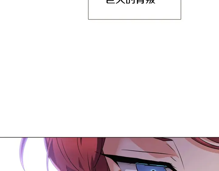 漫画《被反派识破了身份》第33话 背叛第134张图