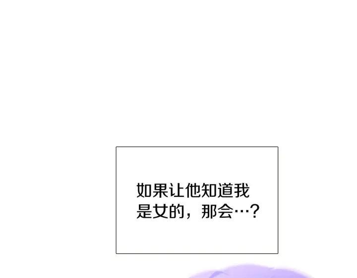 漫画《被反派识破了身份》第33话 背叛第137张图