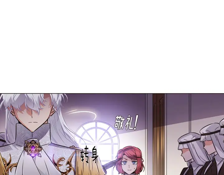 漫画《被反派识破了身份》第33话 背叛第150张图