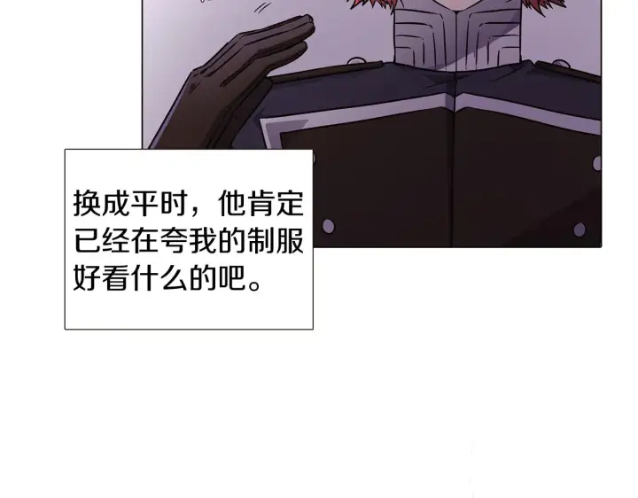 漫画《被反派识破了身份》第33话 背叛第153张图