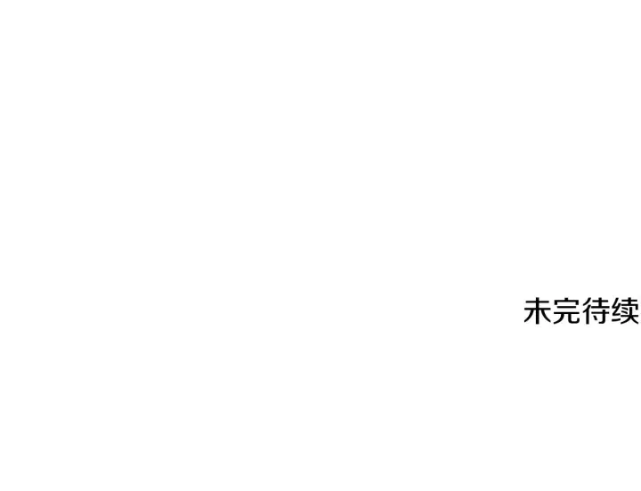漫画《被反派识破了身份》第33话 背叛第157张图