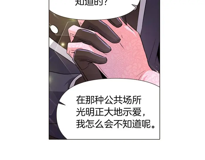 漫画《被反派识破了身份》第33话 背叛第159张图