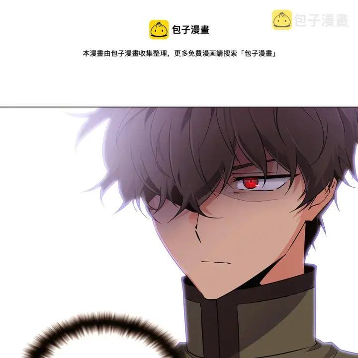 漫画《被反派识破了身份》第33话 背叛第16张图