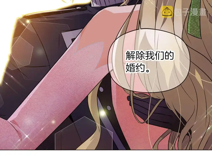 漫画《被反派识破了身份》第33话 背叛第166张图
