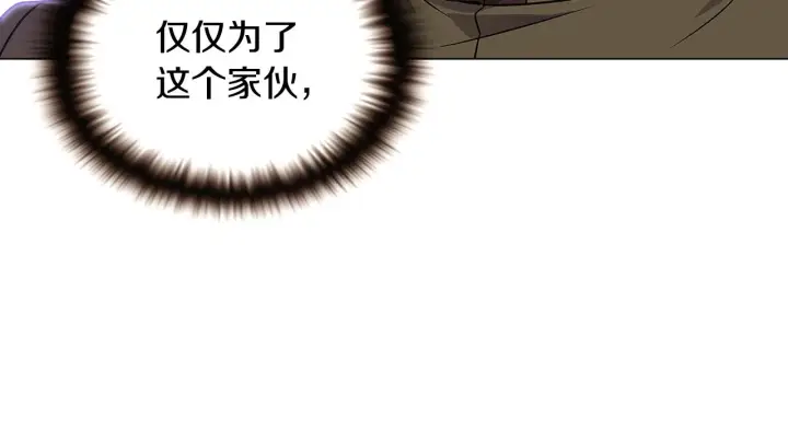 漫画《被反派识破了身份》第33话 背叛第17张图