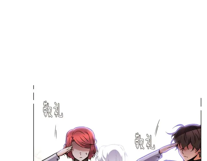 漫画《被反派识破了身份》第33话 背叛第26张图