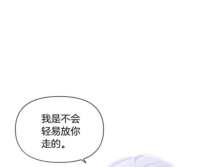 漫画《被反派识破了身份》第33话 背叛第31张图