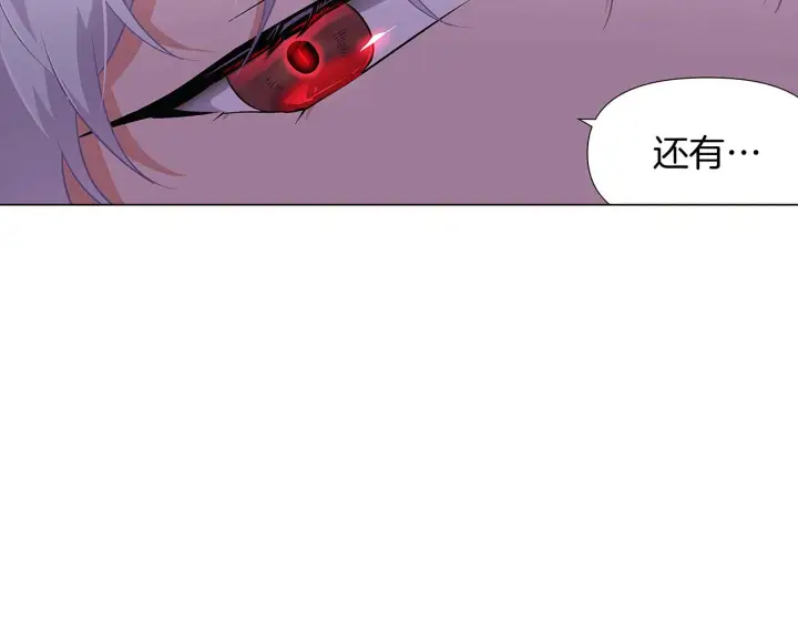 漫画《被反派识破了身份》第33话 背叛第35张图
