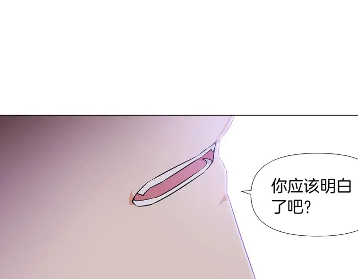 漫画《被反派识破了身份》第33话 背叛第38张图