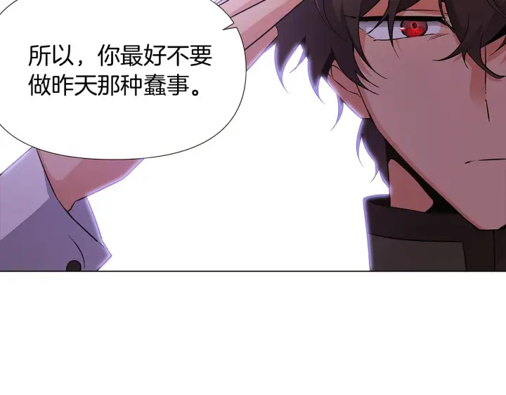 漫画《被反派识破了身份》第33话 背叛第40张图